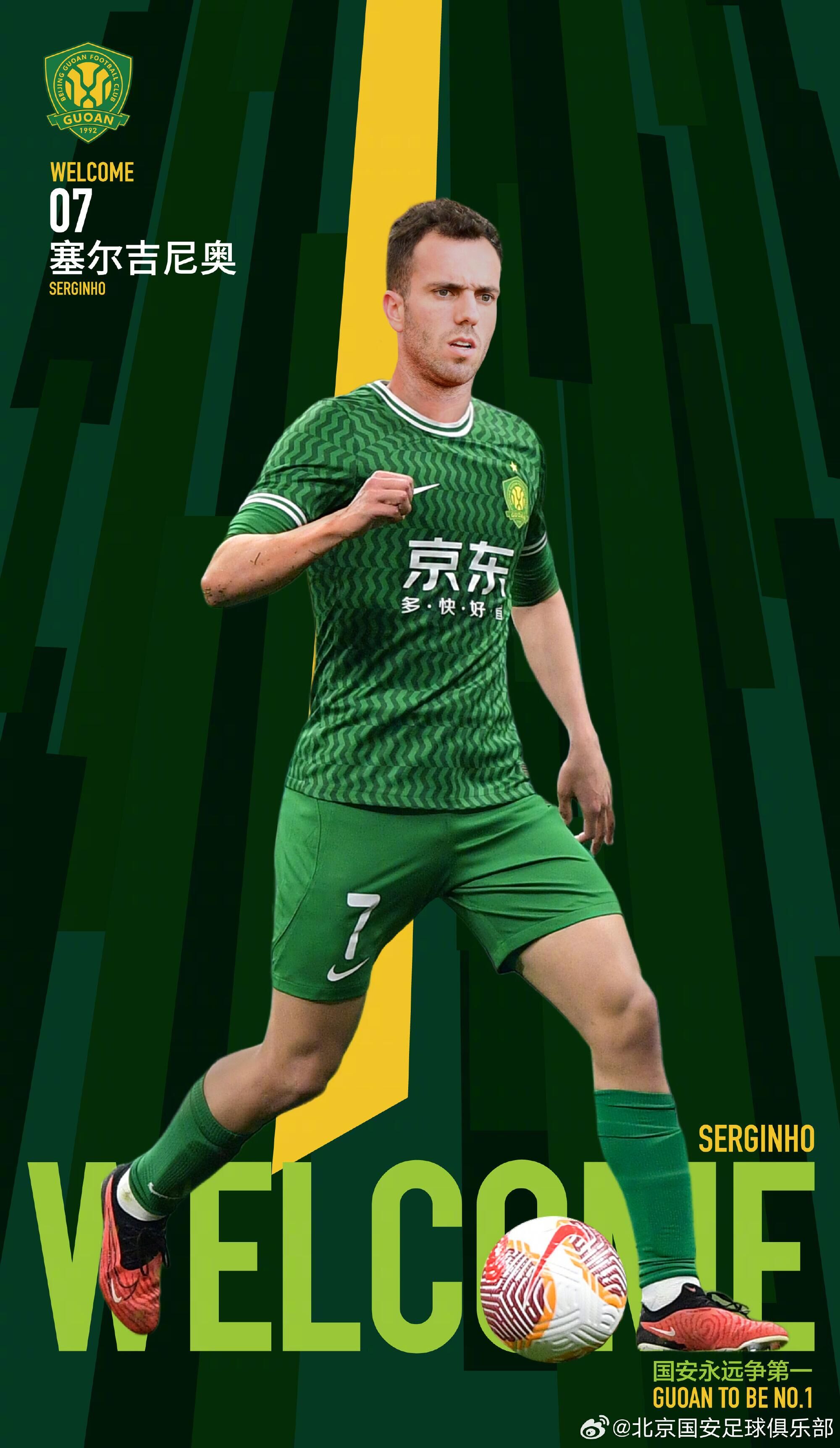  博主：塞鳥仍未完成報名手續(xù)，基本無法趕上本周末的京滬大戰(zhàn)
