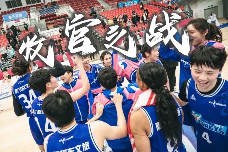  免費(fèi)觀賽！廈門環(huán)東文旅 WCBA 主場(chǎng)收官之戰(zhàn)，等你來燃爆！