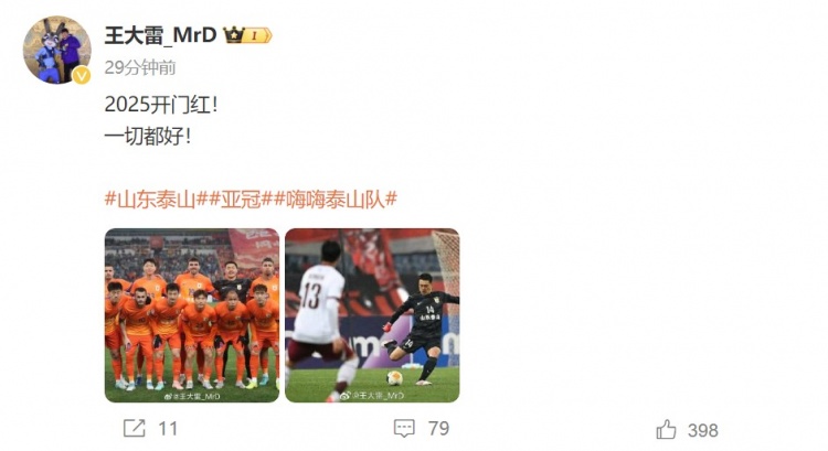  3-1擊敗光州FC，王大雷發(fā)文慶祝：2025開(kāi)門(mén)紅！一切都好！