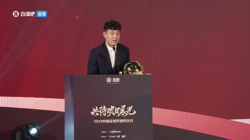  五獲中國金球獎！武磊：去年拿獎感覺有愧，今年再得獎覺得是心安