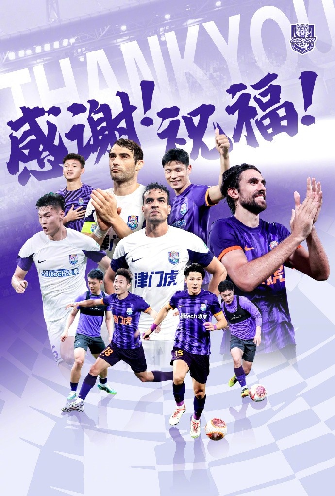  官方：于洋、明天、韓鵬飛、孔帕尼奧、什科里奇等10人離開津門虎