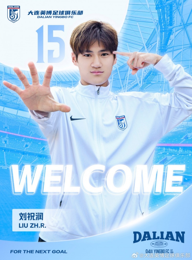  官方：劉祝潤(rùn)租借加盟大連英博，曾多次入選中國(guó)U21、U23國(guó)家隊(duì)
