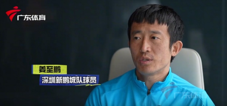  姜至鵬：現(xiàn)在這個(gè)年齡賽后恢復(fù)不容易，給年輕球員正向的指引