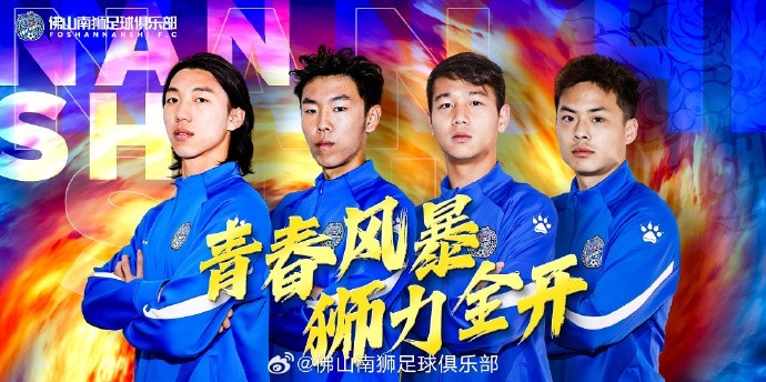  張智豪、化銘燦、劉宗源、鄭鈞蔚租借加盟，獅吼青春風(fēng)暴啟新章