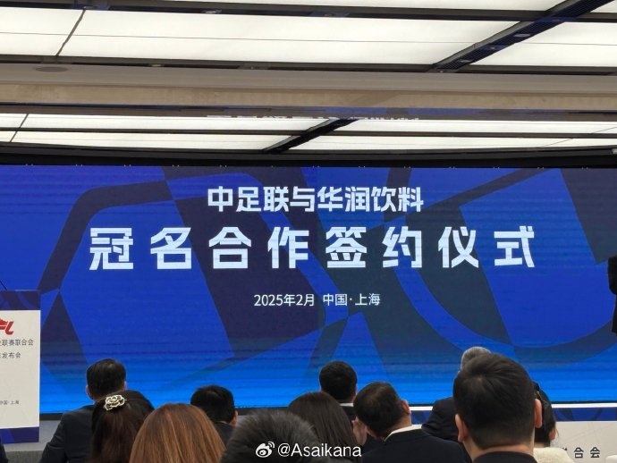  中超、中甲、中乙三級聯(lián)賽首次統(tǒng)一商業(yè)冠名