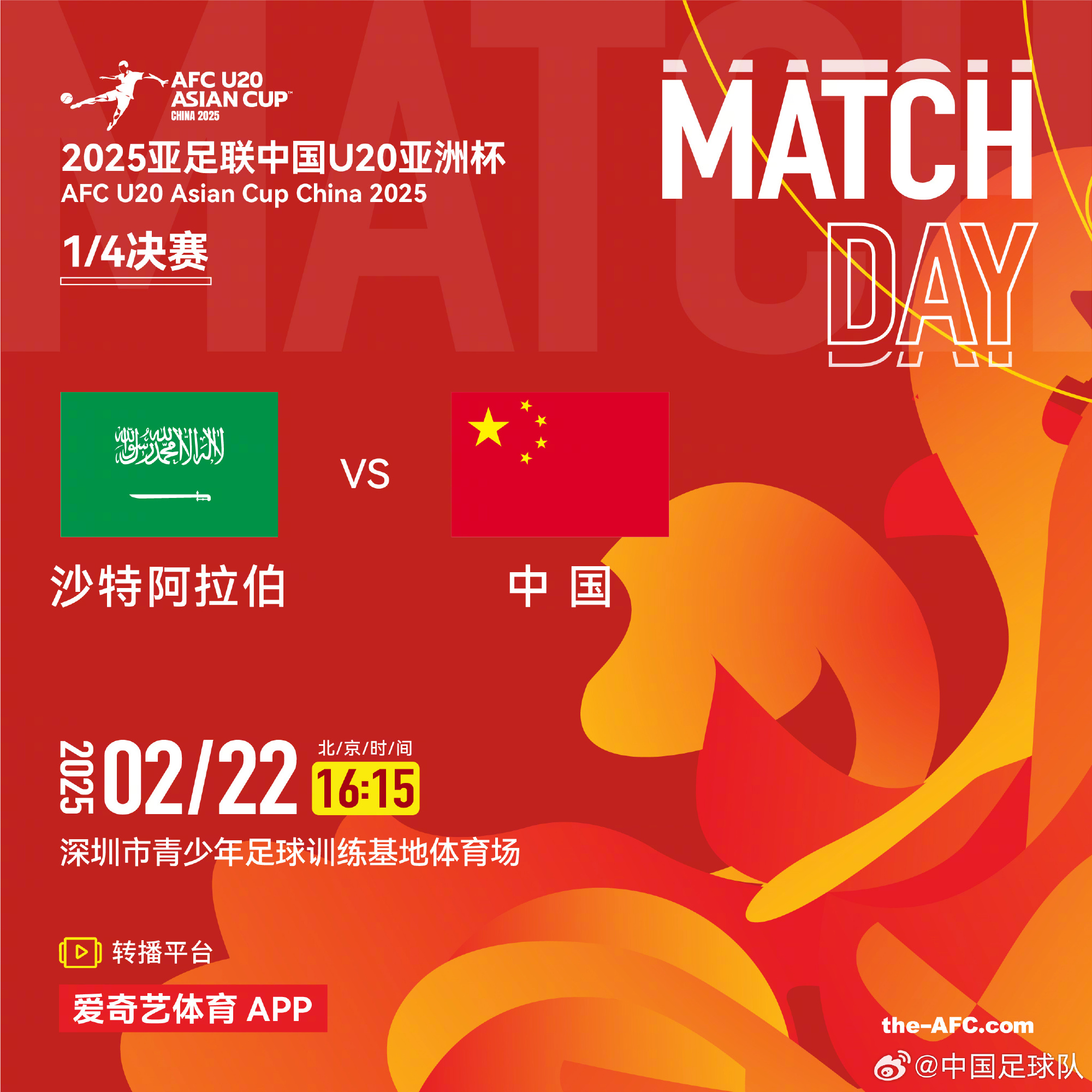  今夕是何年！U20國(guó)青沖世青賽，國(guó)足沖世界杯，還有U17沖世少賽