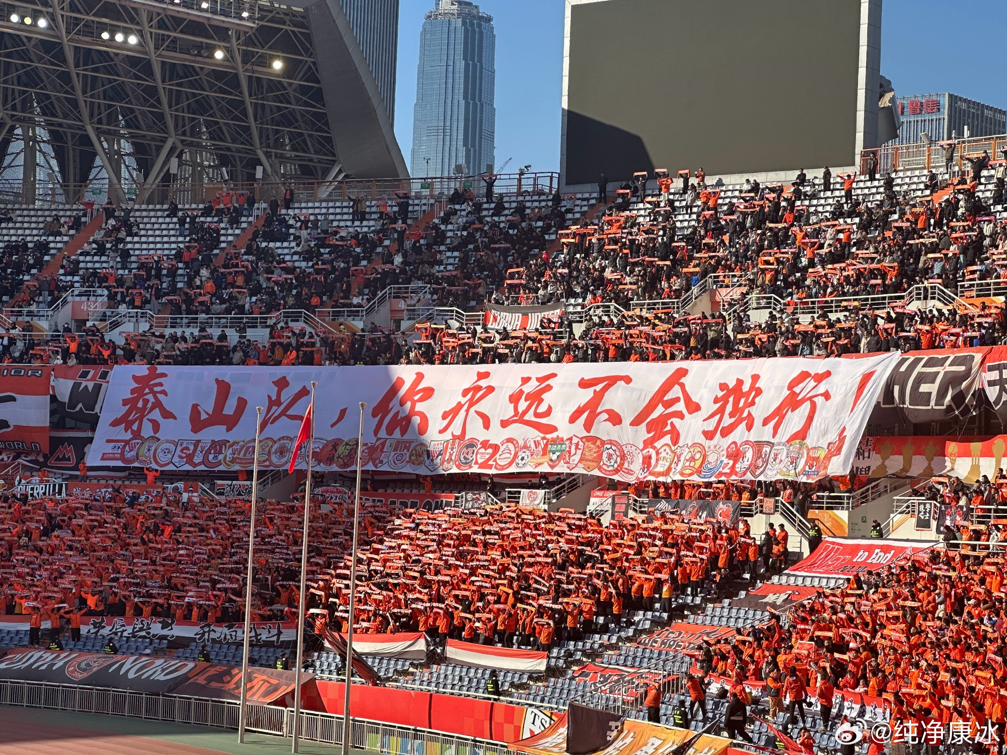  印有42家球迷會(huì)logo，泰山球迷TIFO：泰山隊(duì)，你永遠(yuǎn)不會(huì)獨(dú)行！