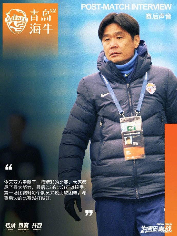  李霄鵬：2-2的比分可以接受，希望后邊的比賽越打越好