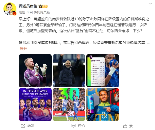  詹?。汗烙嬍ネ搅舨蛔±匪勾鸂?，切爾西會考慮一下么？