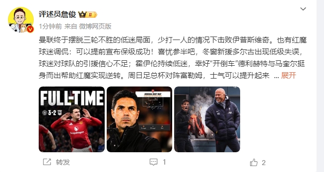  詹?。悍€(wěn)了！利物浦能擊敗曼城紐卡，如同定軍山之戰(zhàn)
