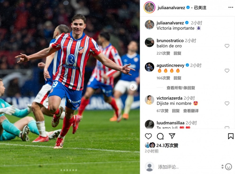  打進(jìn)制勝球&當(dāng)選全場最佳，阿爾瓦雷斯曬慶祝照：拿下重要勝利！