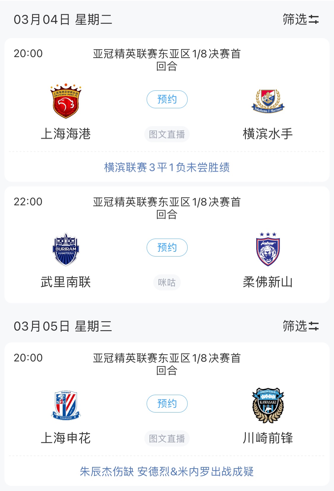  技術(shù)分僅領(lǐng)先泰國0.768！亞冠1/8決賽海港迎戰(zhàn)橫濱，申花明日出戰(zhàn)