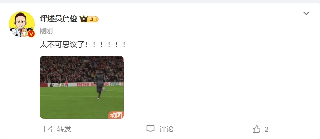  反殺巴黎！詹俊發(fā)文感嘆：太不可思議了?。。。。?！ ???！