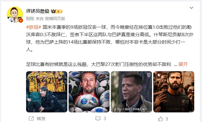  詹?。撼税⒗瞰I人類撲救精華！斯洛特經(jīng)受住最艱難考驗