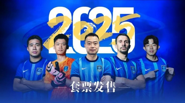  公告 | 南通支云2025賽季套票正式發(fā)售！
