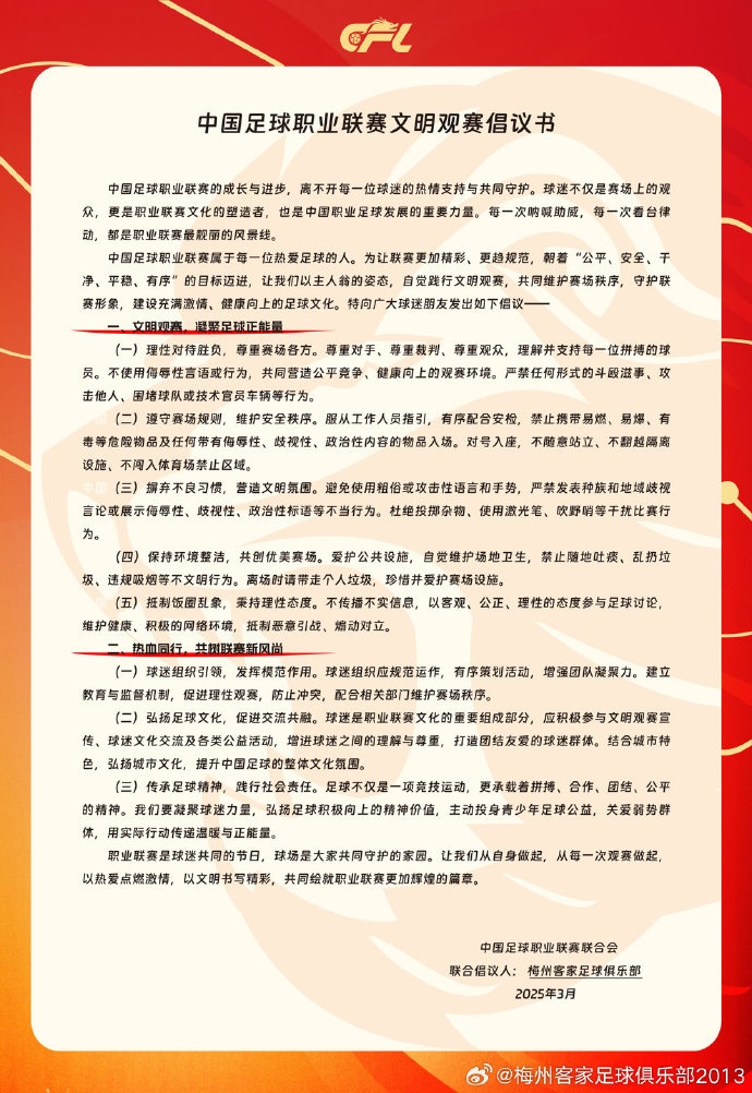  看臺的溫度，是客家精神的時代注腳
