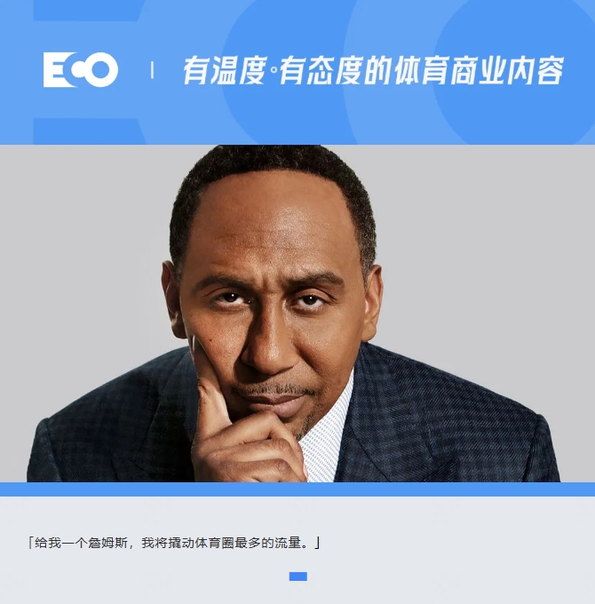  被詹姆斯貼臉輸出的「美國楊毅」！1年賺1.4億