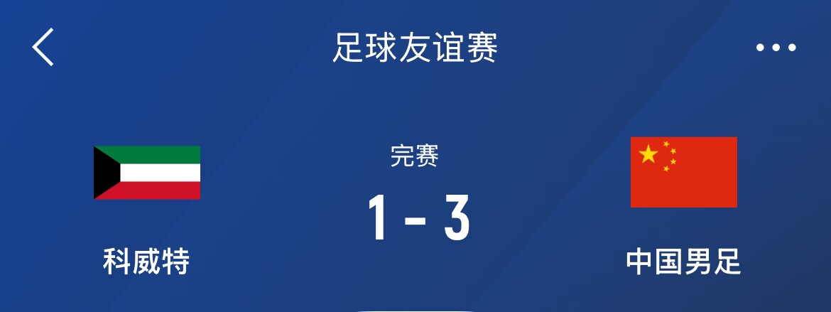  津媒：國(guó)足戰(zhàn)沙特大名單呼之欲出，再戰(zhàn)定位球防守成重中之重