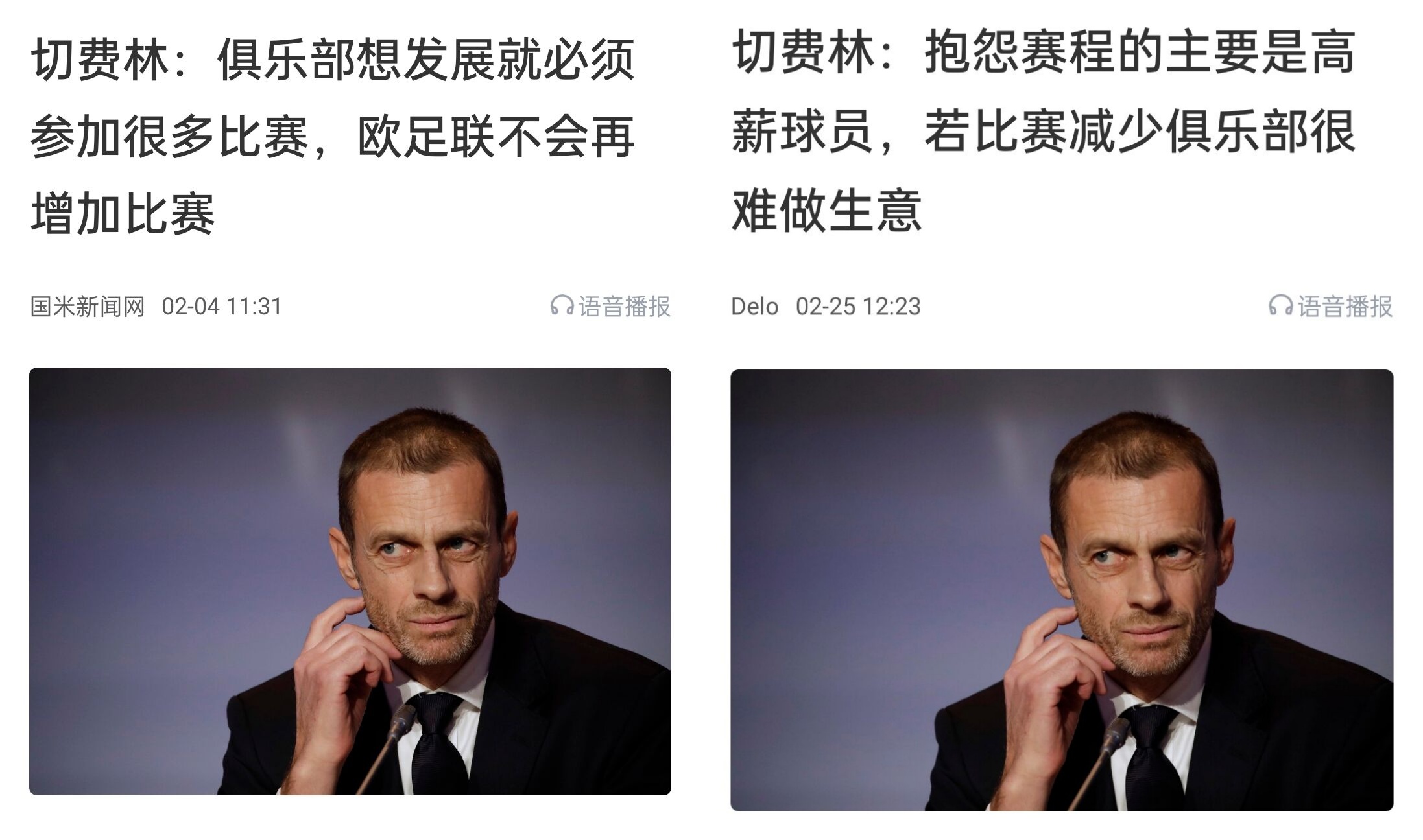  都是強隊抱怨？不多踢哪兒來高薪vs不休息怎能多踢，你怎么看