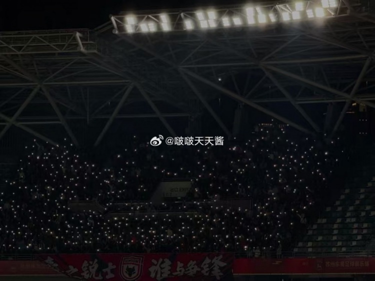  蘇州vs陜西比賽第10分鐘，陜西聯(lián)合球迷為去世小球迷林子金亮燈