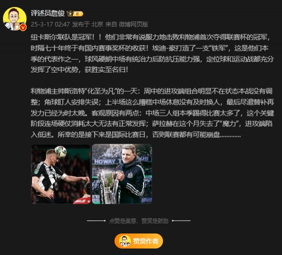  詹?。核孤逄鼗榉?所幸后面是國際比賽，否則聯(lián)賽都可能崩盤