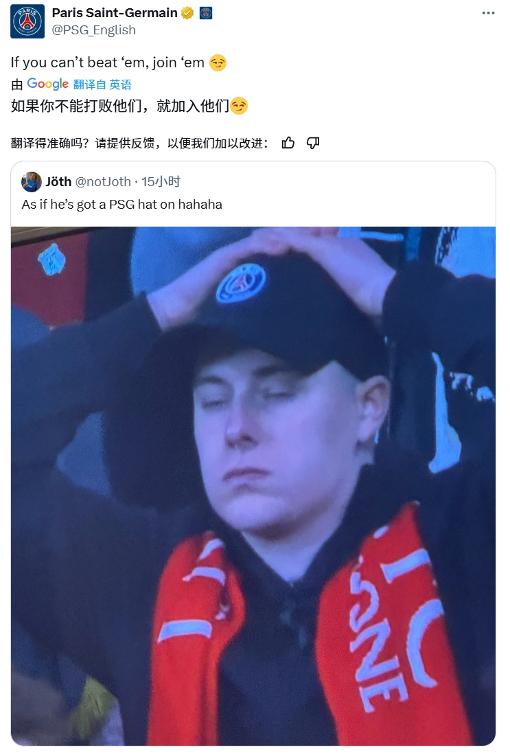  奪筍！球迷批利物浦圍巾&戴巴黎鴨舌帽，巴黎官推：打不過就加入
