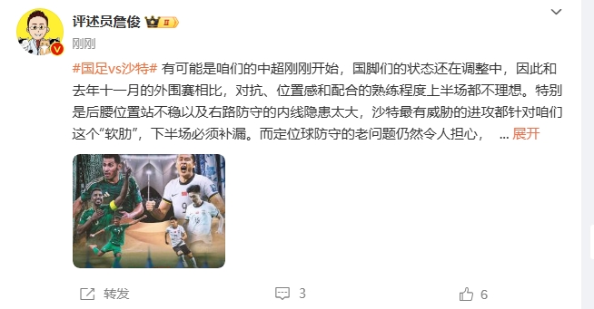  詹?。荷程赝{進(jìn)攻都在針對我們軟肋，請伊萬及時(shí)換人調(diào)整！