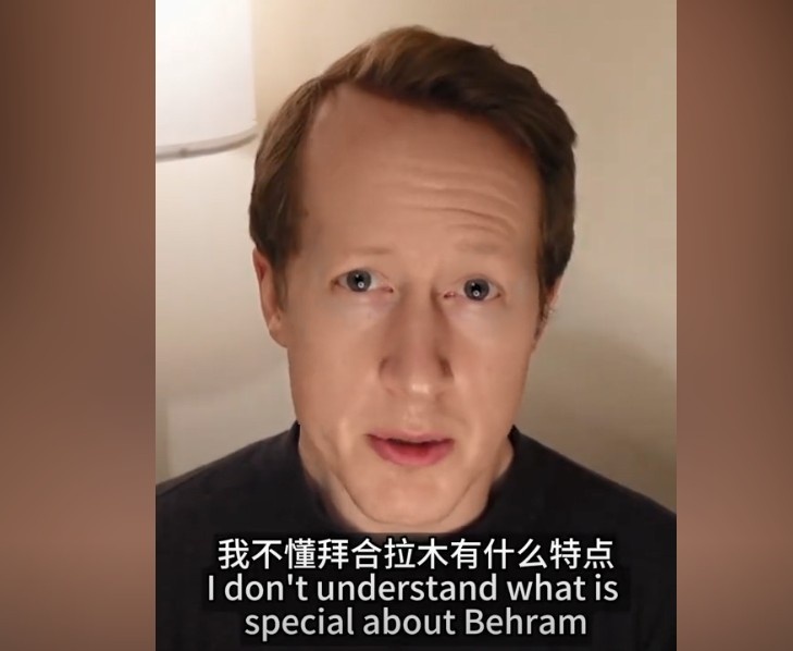  英國足球哥：我不懂拜合拉木有什么特點，也不懂為何伊萬一直用他