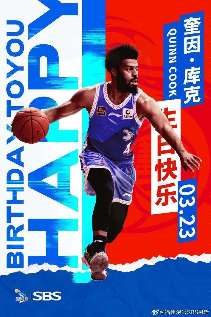  ?？?庫克生日快樂！希望庫克繼續(xù)保持良好競技狀態(tài)