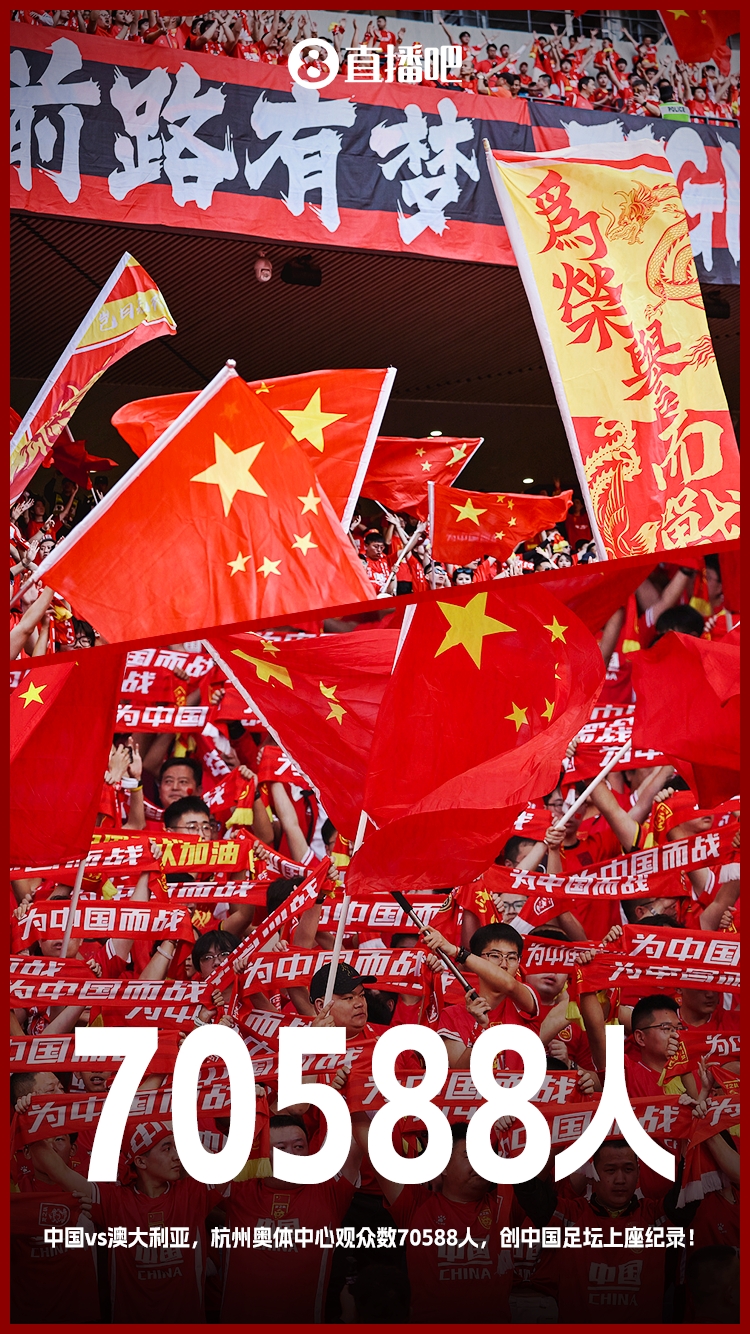  博主：中澳戰(zhàn)直接帶動(dòng)旅游消費(fèi)1.51億元，推測綜合經(jīng)濟(jì)效益近10億