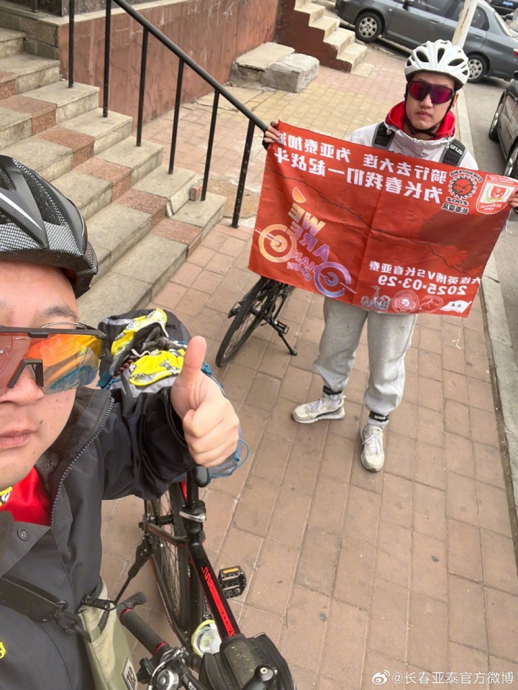  從長(zhǎng)春到大連7天騎行747公里，亞泰球迷用特殊的方式為球隊(duì)加油