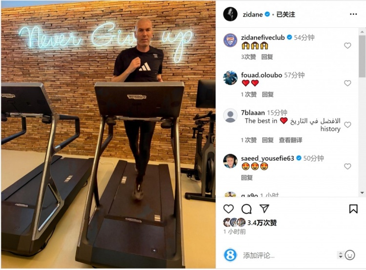  何時出山？齊達內(nèi)社媒曬跑步機健身照片