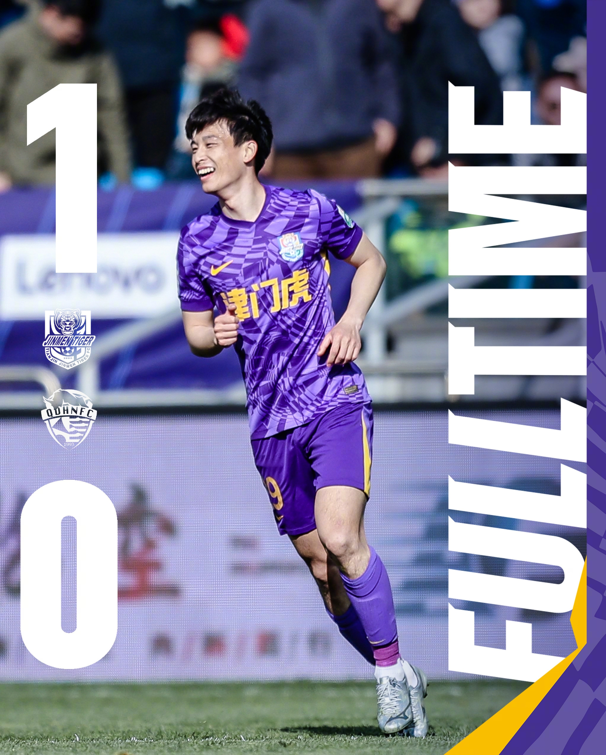  主場首勝到來！