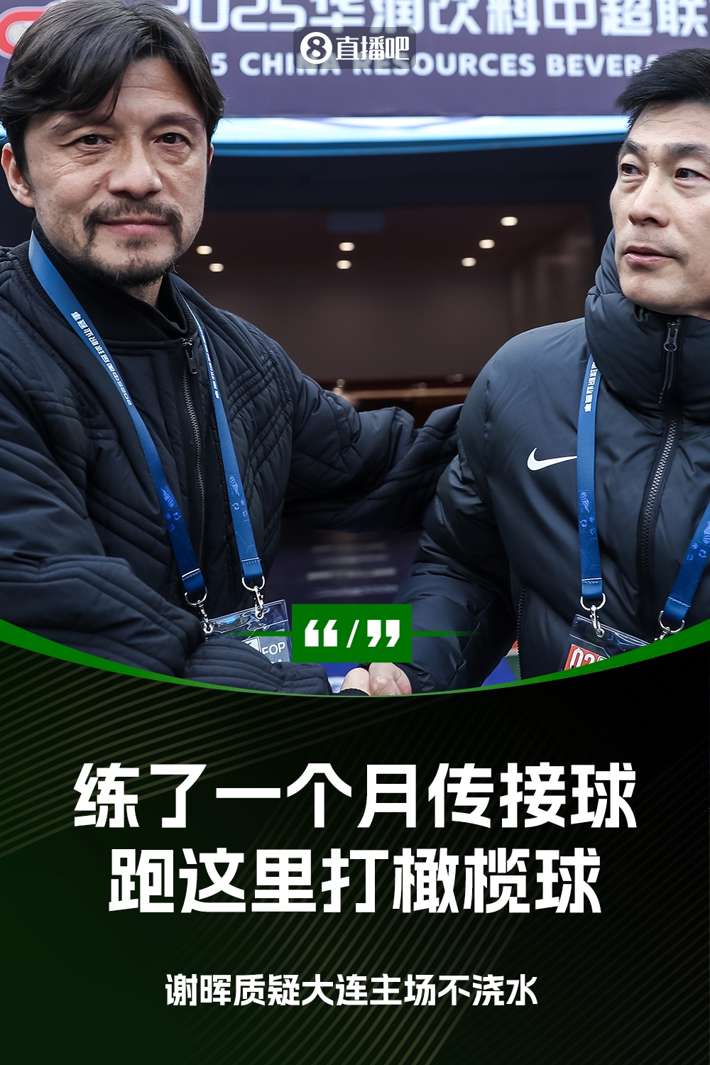  謝暉：不知道為什么不澆水？練了一個月的傳接球，跑這里打橄欖球