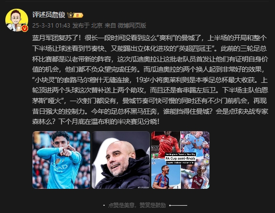  詹?。郝窃佻F(xiàn)昔日強大控制力，今年的足總杯誰能擋得住他們？
