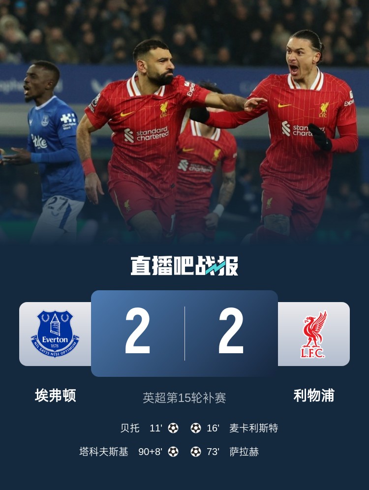  劉語熙評默西塞德德比：場面勝過比分，奧利弗又一次當“主角”